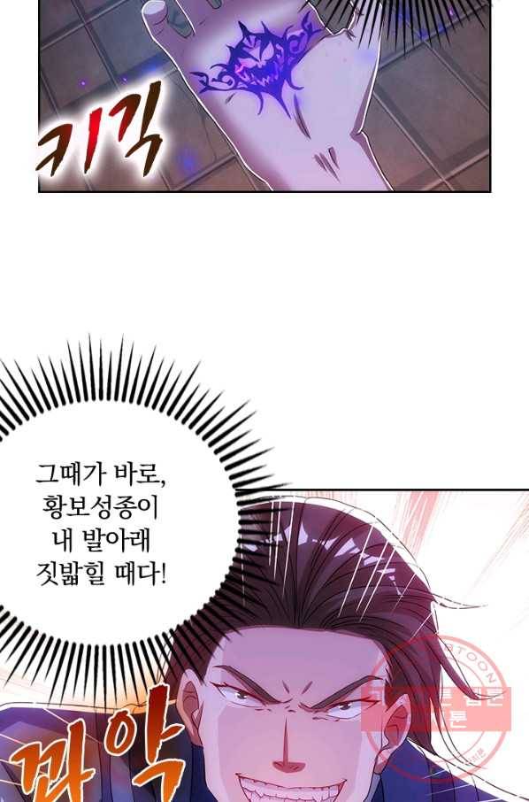 역천지존 40화 12