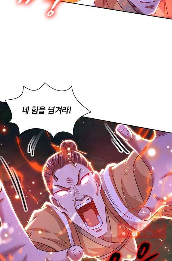 역천지존 40화 4