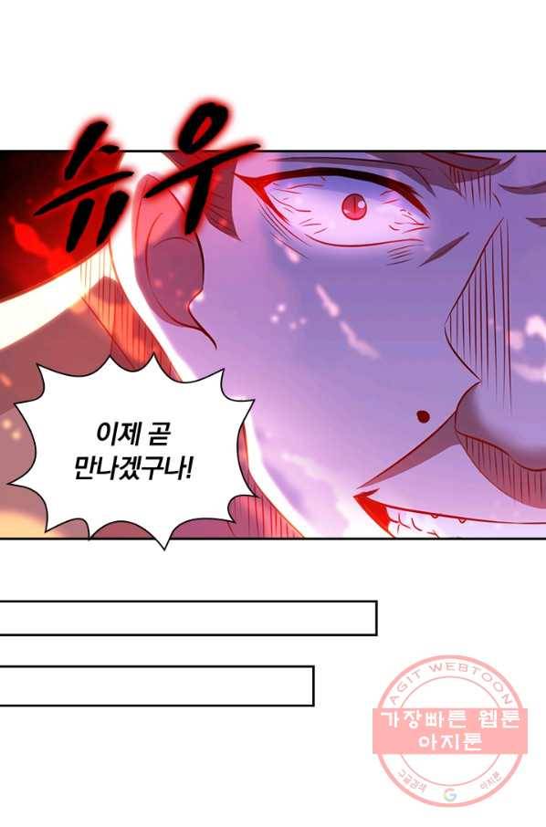 역천지존 40화 9