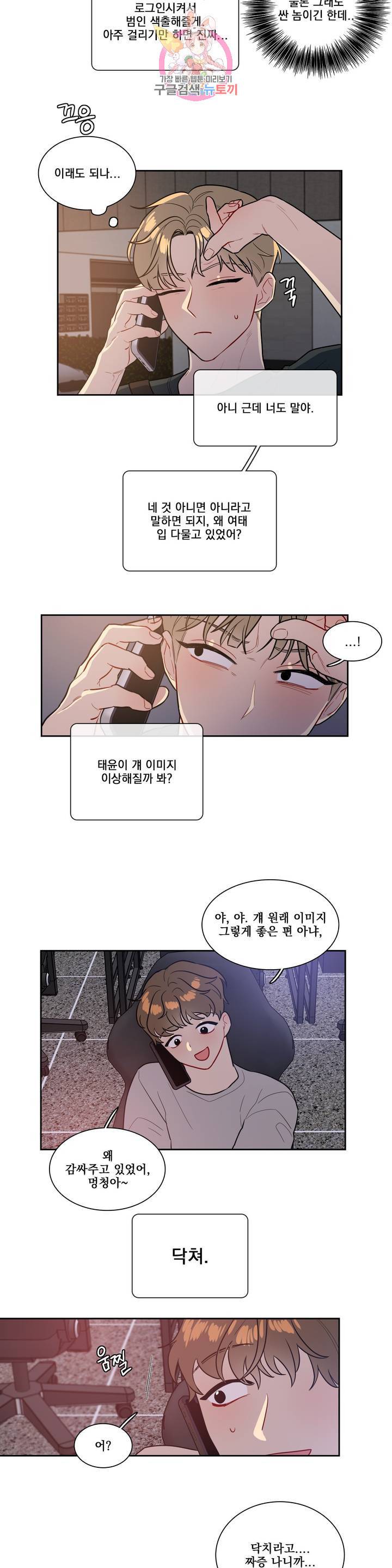 2차선 도로 터널 뚫기 80화 2