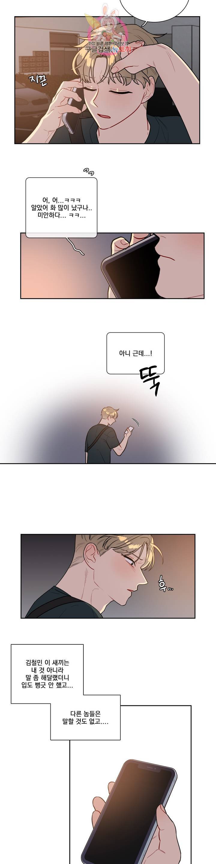 2차선 도로 터널 뚫기 80화 3