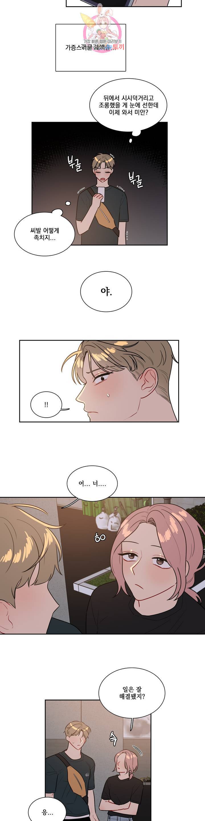 2차선 도로 터널 뚫기 80화 4