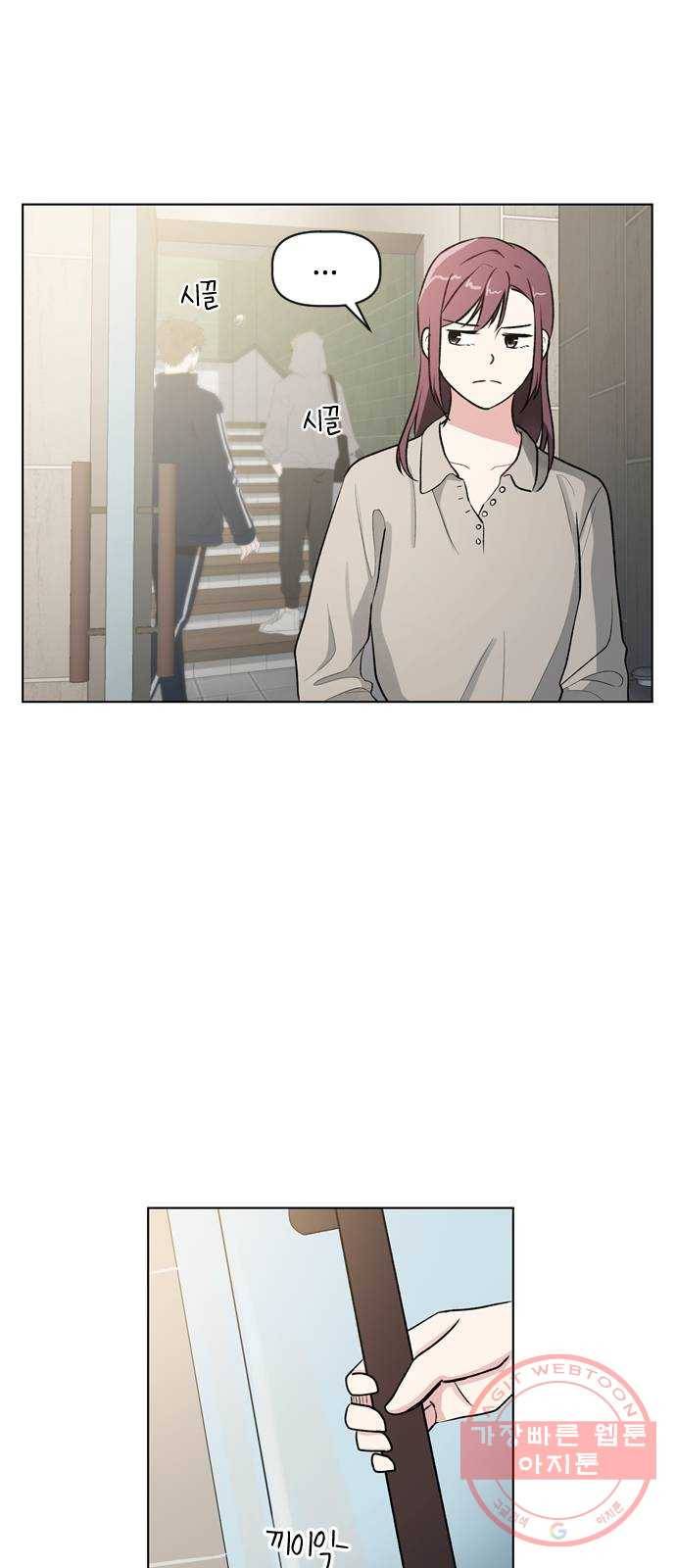 거래하실래요? 23화 1