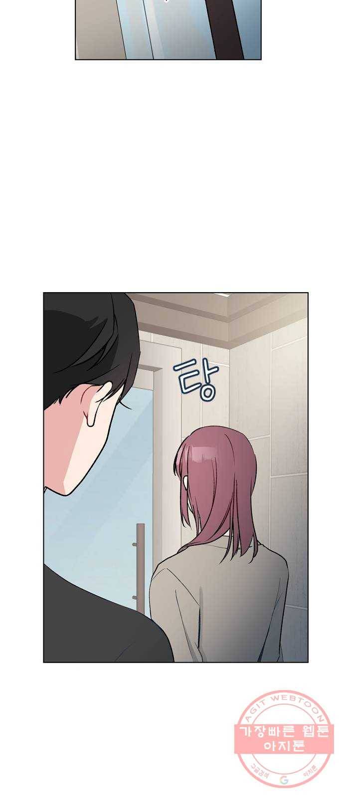 거래하실래요? 23화 2