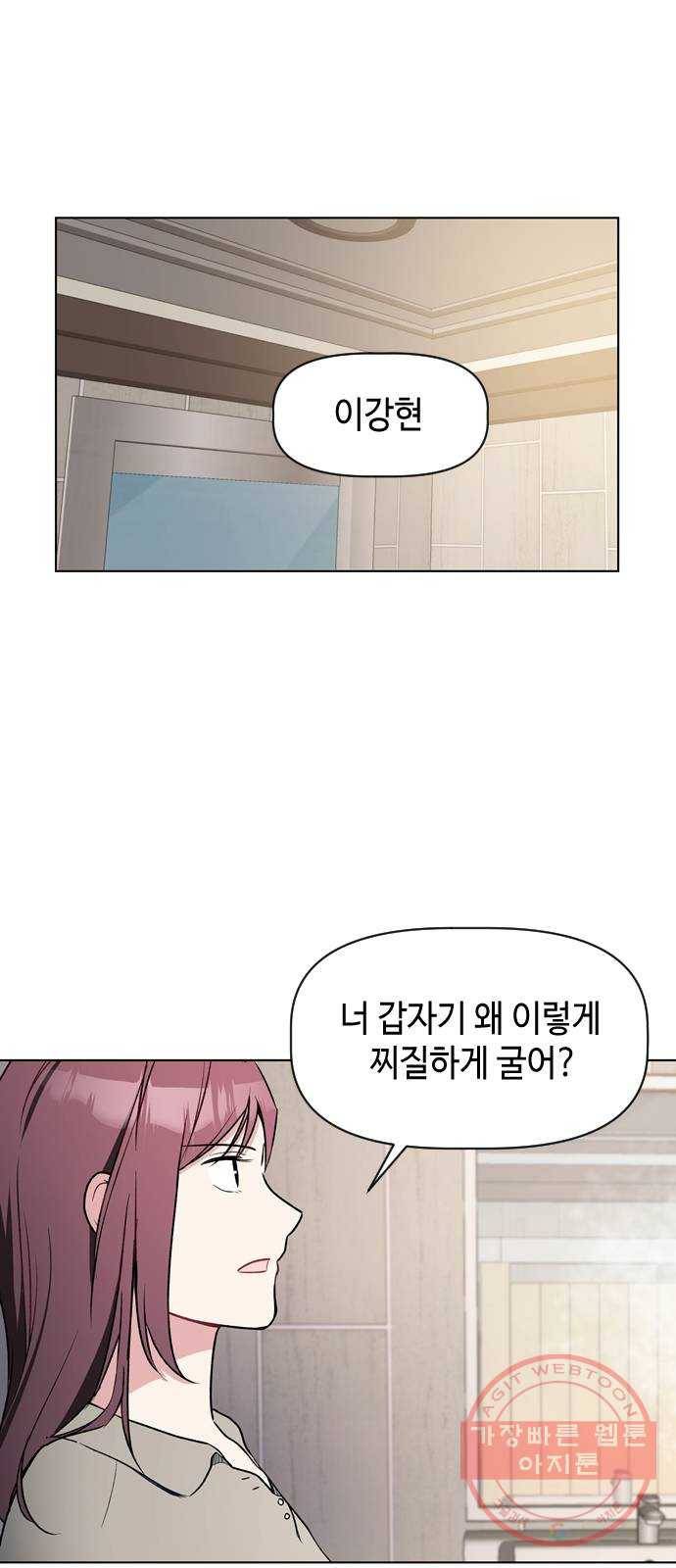 거래하실래요? 23화 3