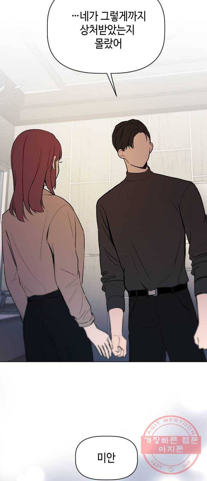 거래하실래요? 23화 10