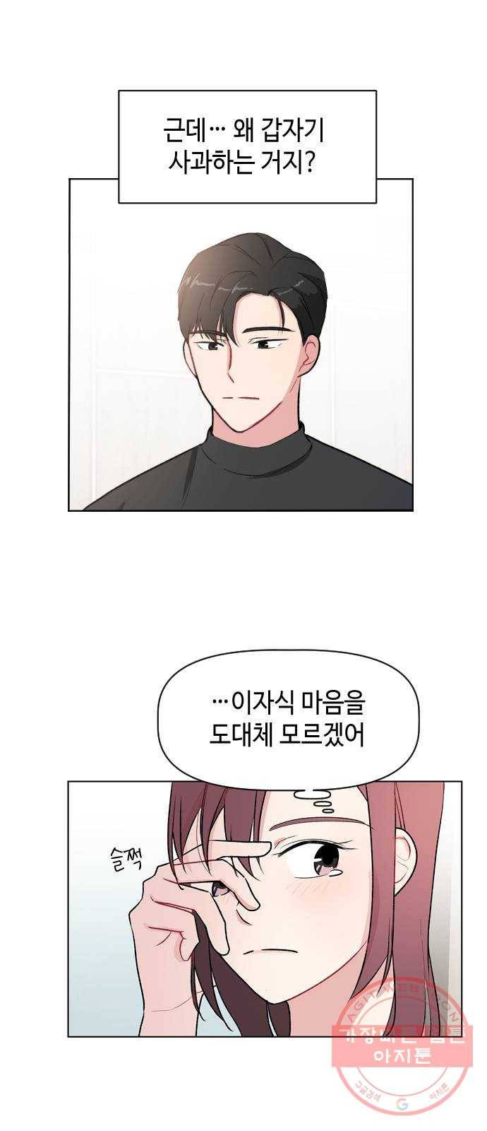거래하실래요? 23화 13
