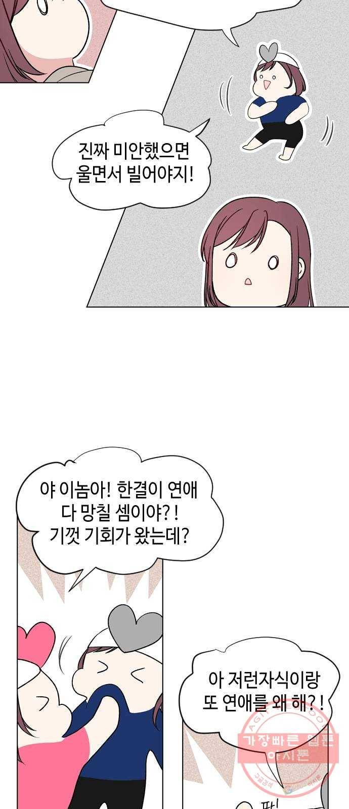 거래하실래요? 23화 20
