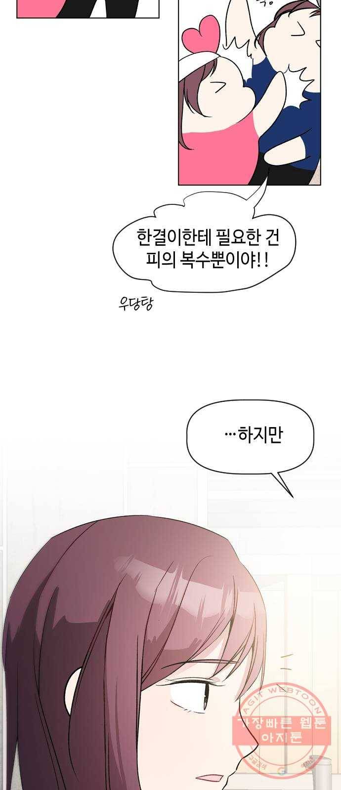 거래하실래요? 23화 21