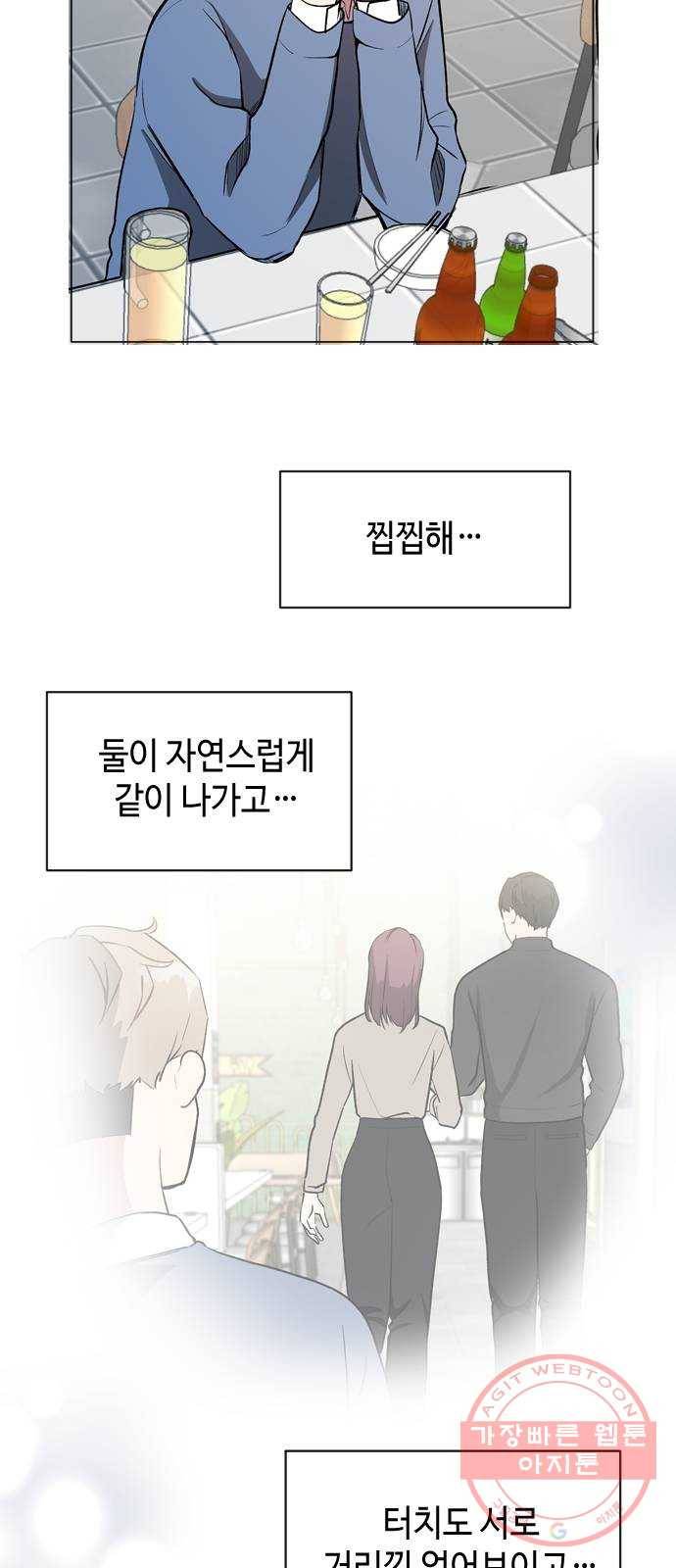 거래하실래요? 23화 24