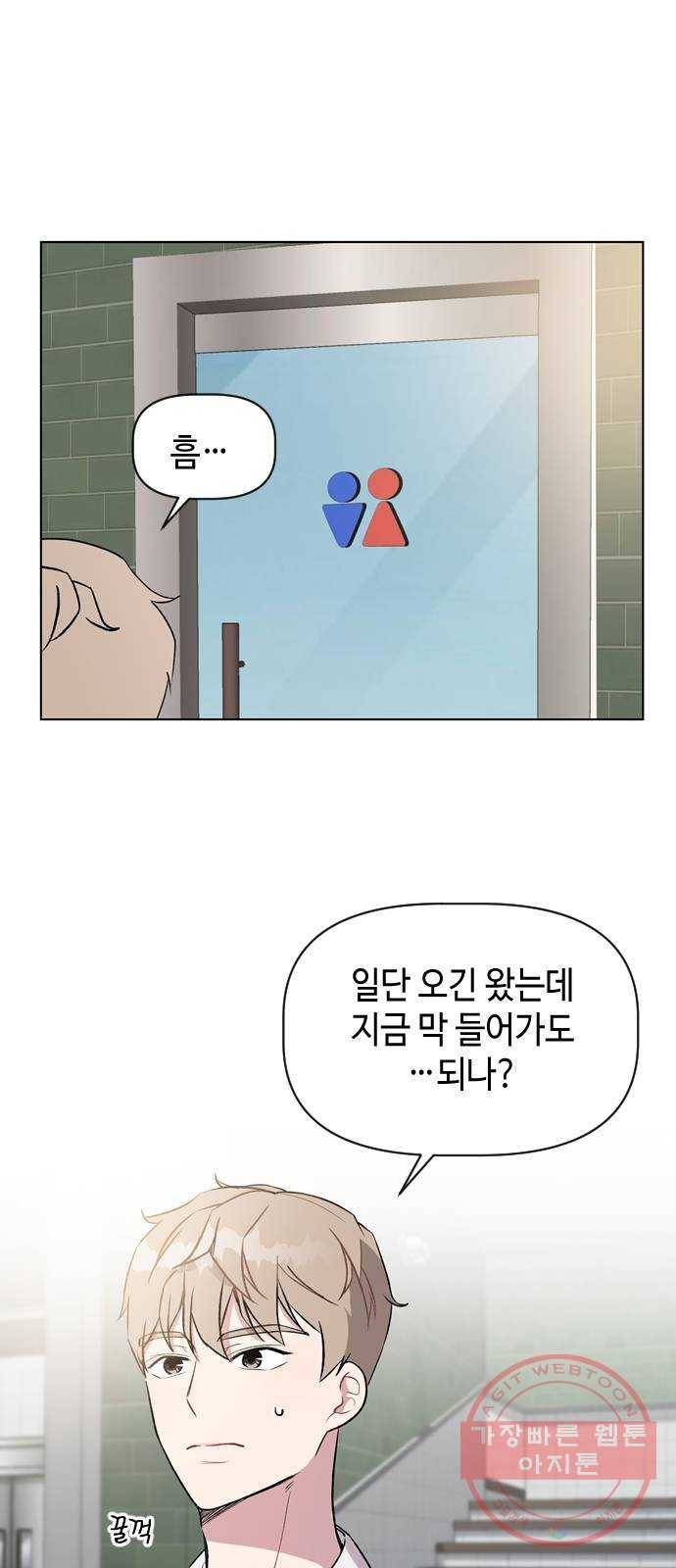 거래하실래요? 23화 31