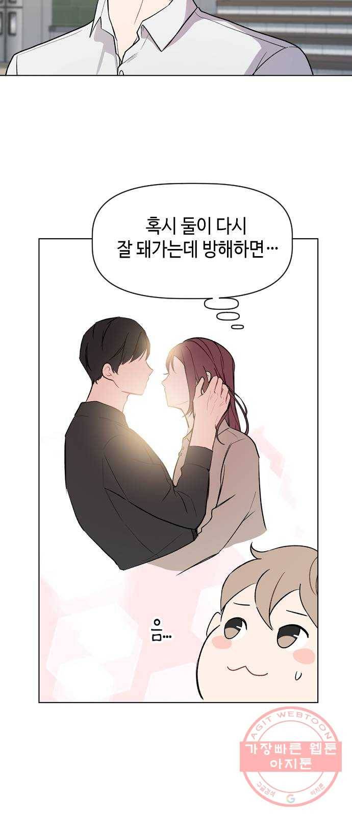 거래하실래요? 23화 32