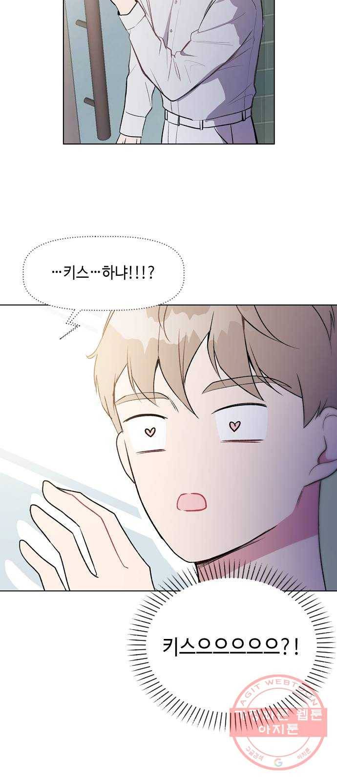 거래하실래요? 23화 36
