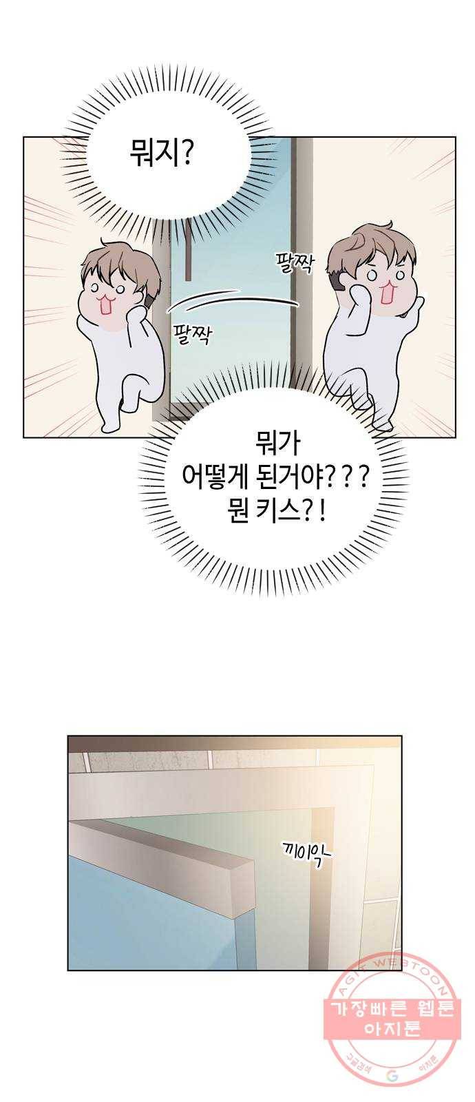거래하실래요? 23화 37