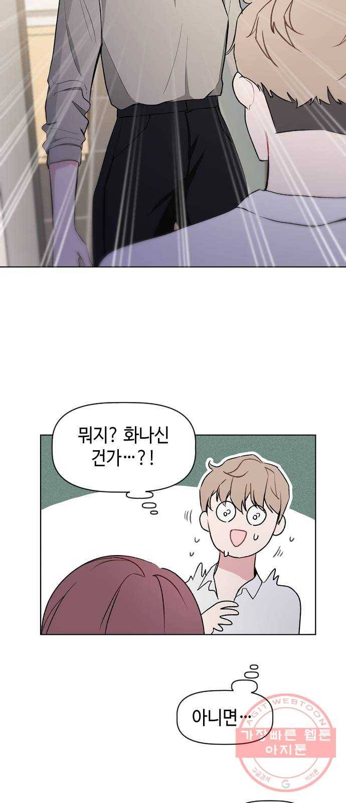 거래하실래요? 23화 39