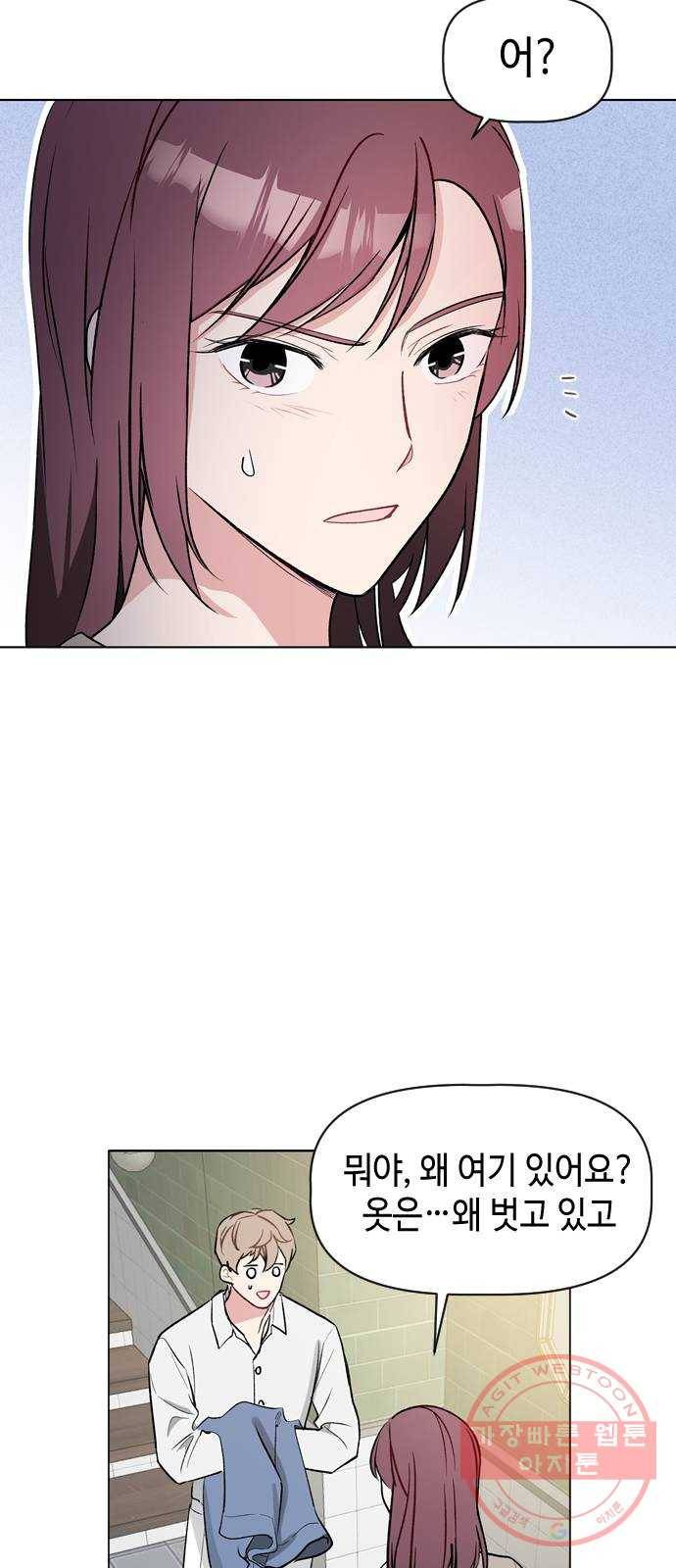 거래하실래요? 23화 40