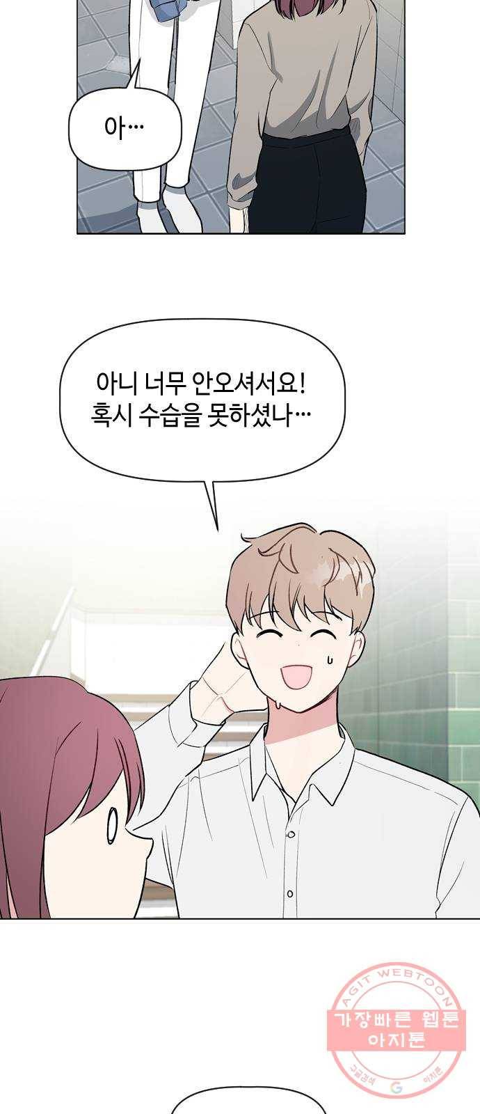 거래하실래요? 23화 41