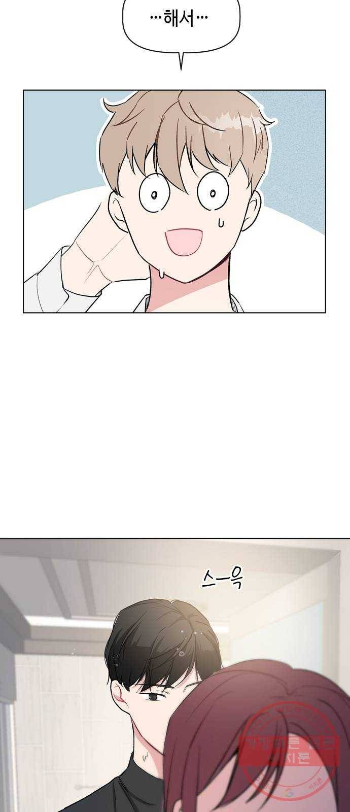 거래하실래요? 23화 42