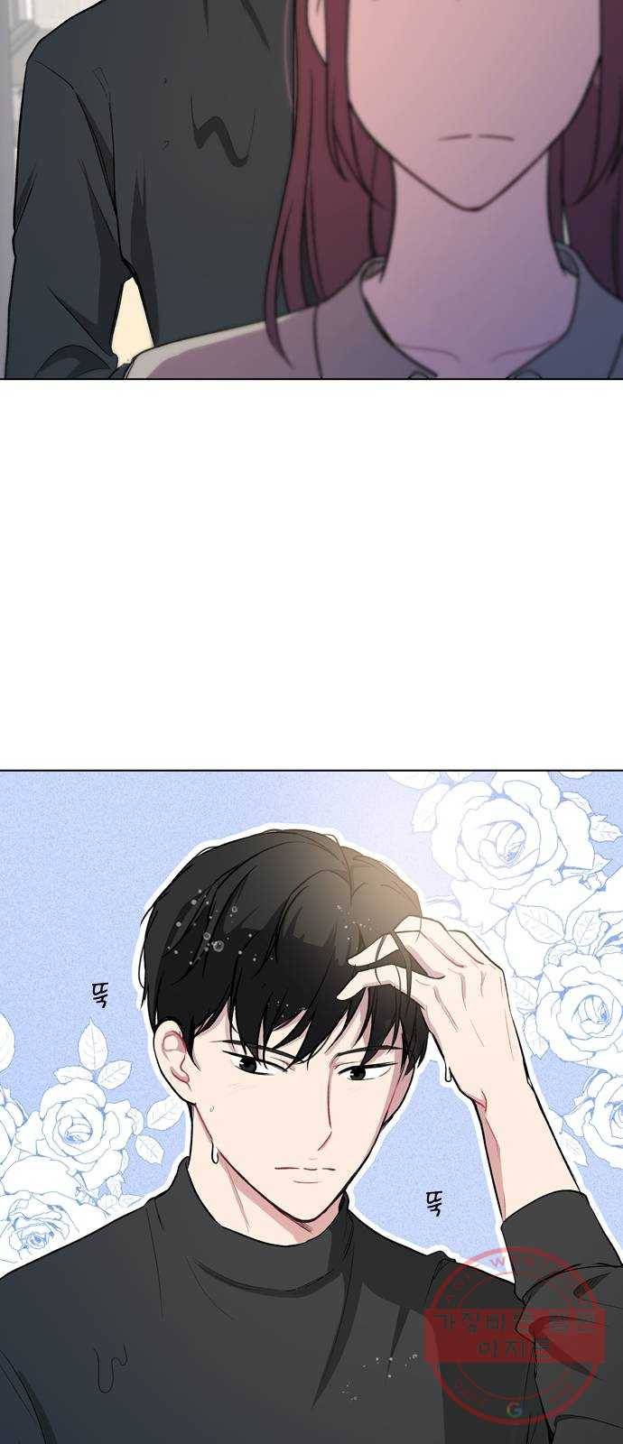 거래하실래요? 23화 43