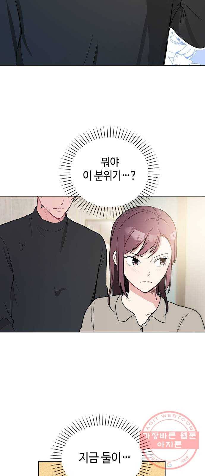 거래하실래요? 23화 44