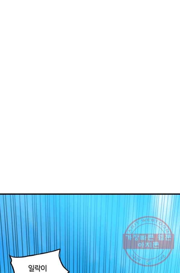 철보: [빌런] 157화 3