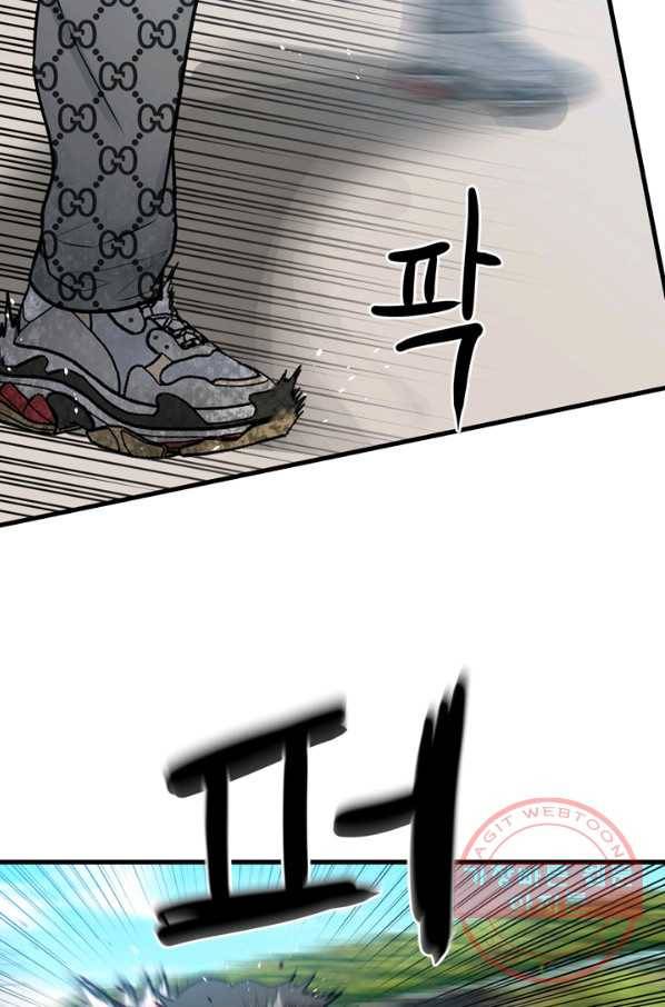 철보: [빌런] 157화 9