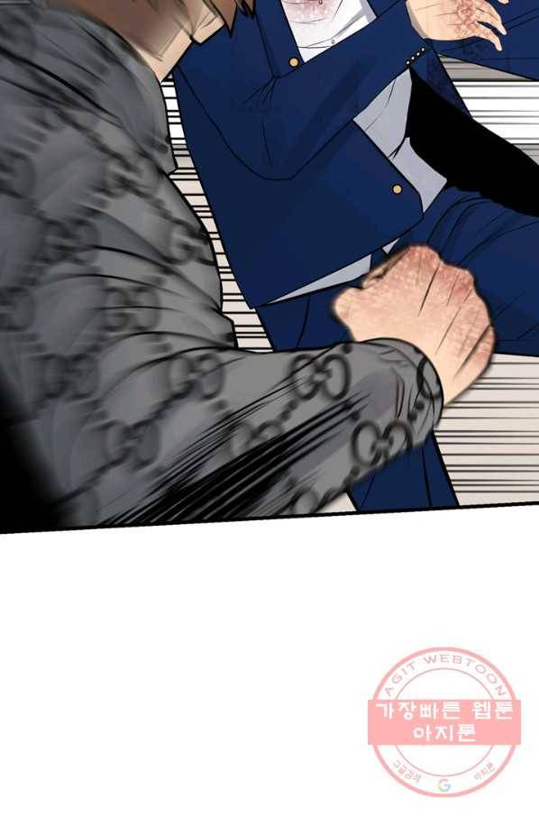 철보: [빌런] 157화 13