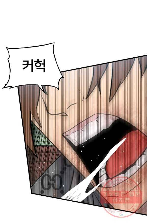 철보: [빌런] 157화 16