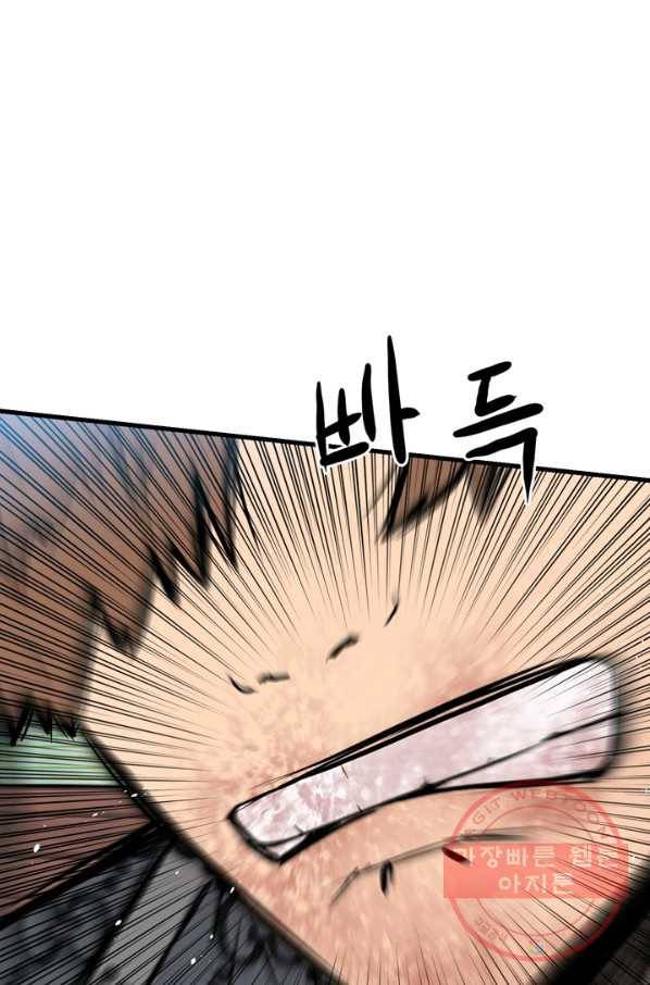 철보: [빌런] 157화 17