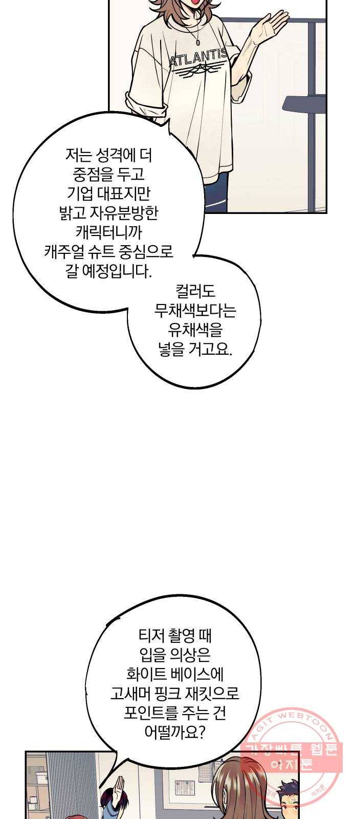 당신의 여자가 되고 싶어요 16화 : 눈에는 눈, 이에는 이, 미친X에는 미친X! 2