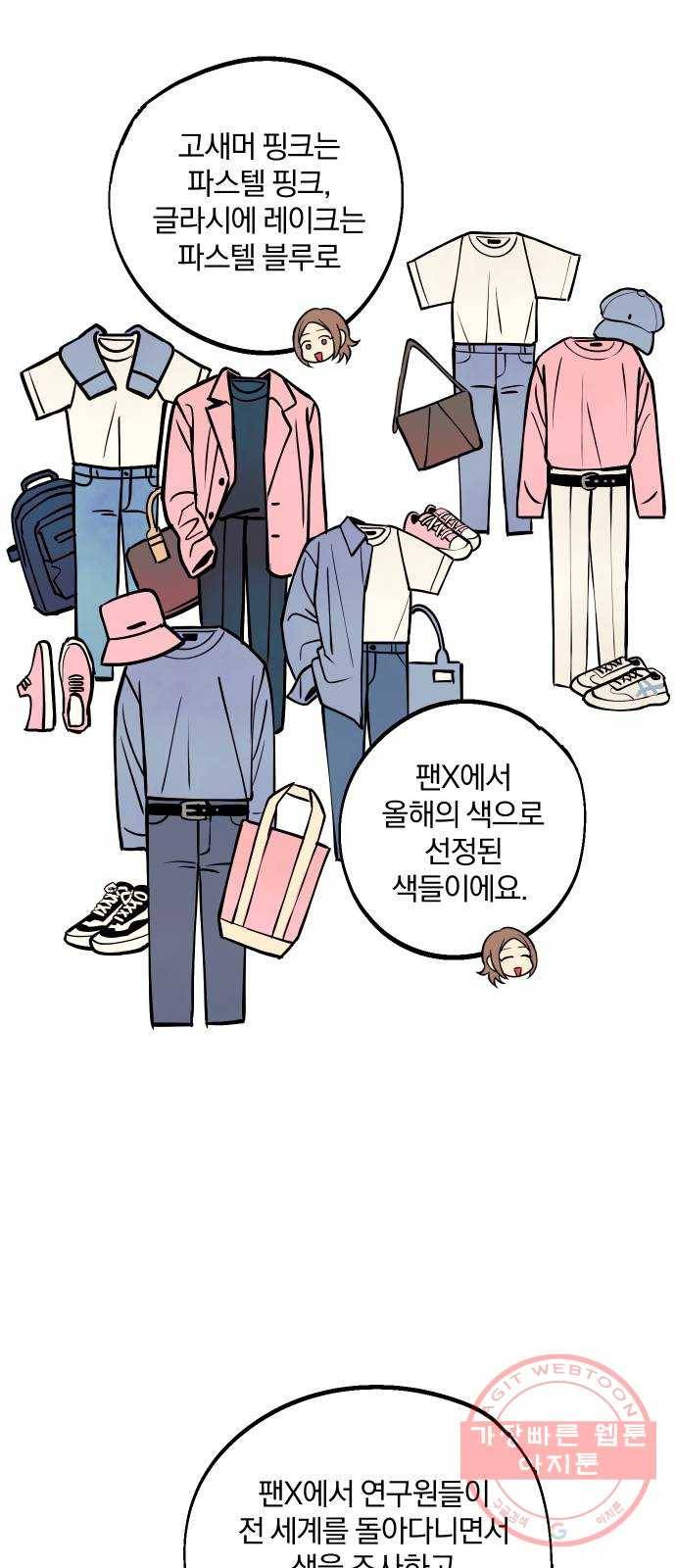 당신의 여자가 되고 싶어요 16화 : 눈에는 눈, 이에는 이, 미친X에는 미친X! 5