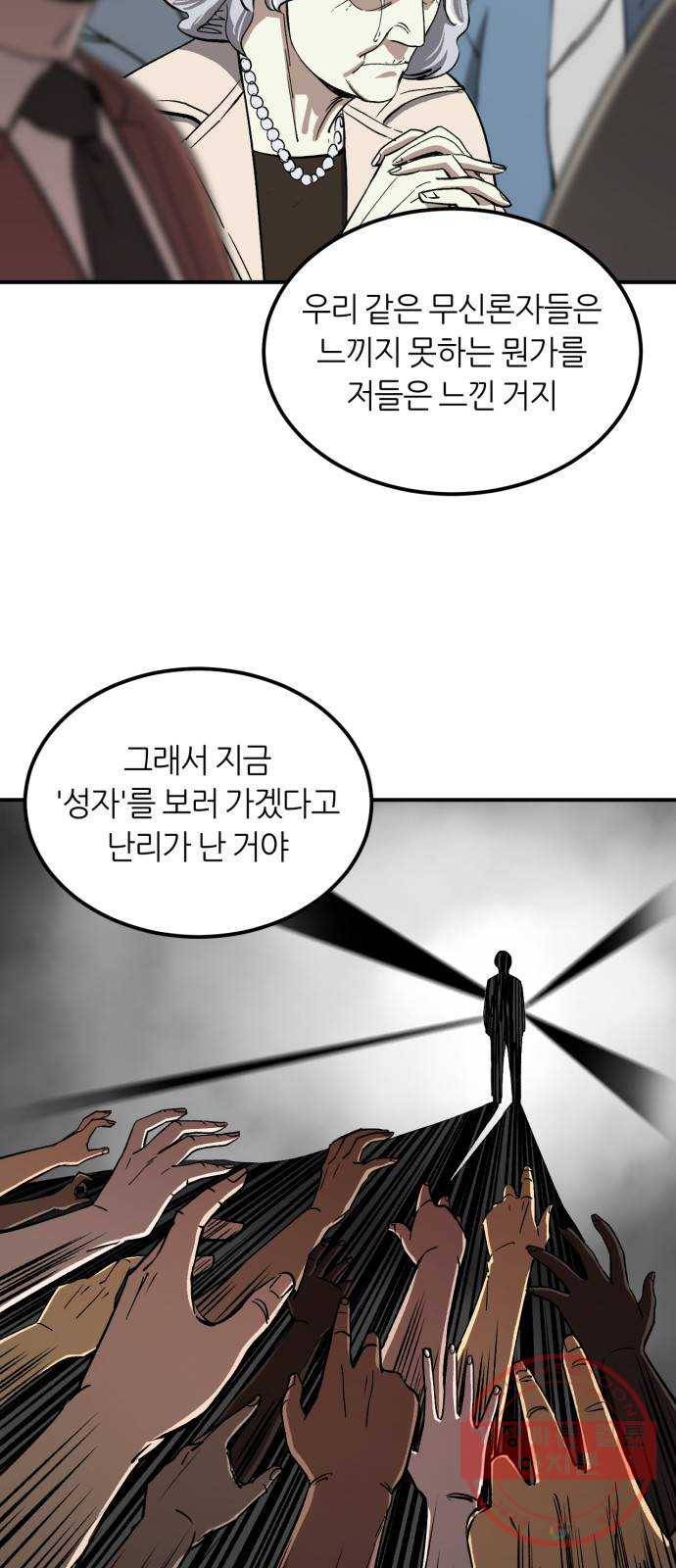 데이즈 74화 6