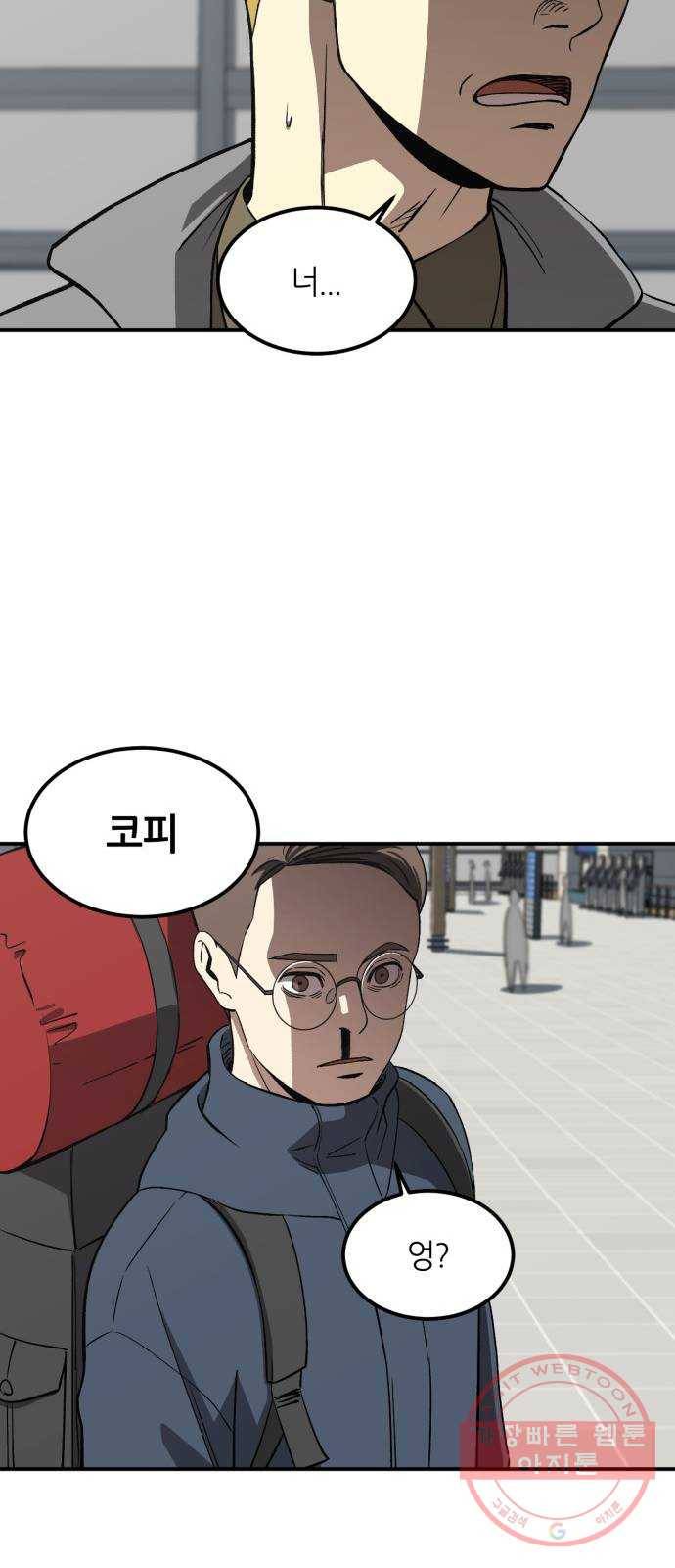 데이즈 74화 10