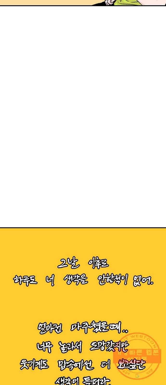 별이삼샵 107화 - 질투(4) 12