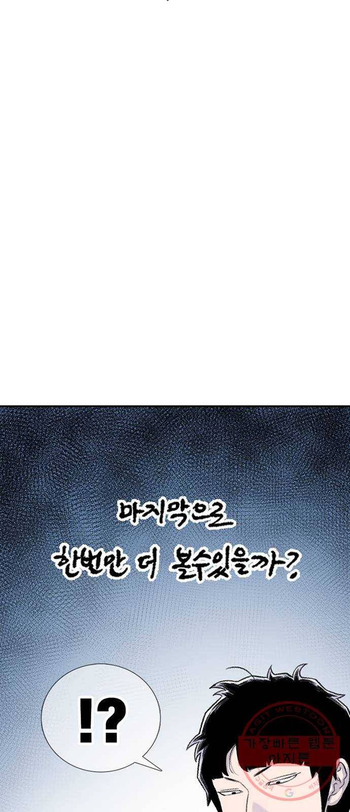 별이삼샵 107화 - 질투(4) 14