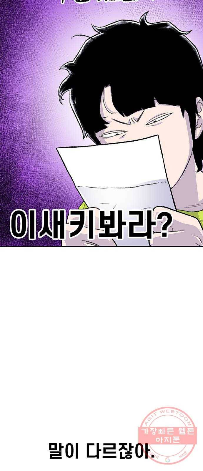 별이삼샵 107화 - 질투(4) 16
