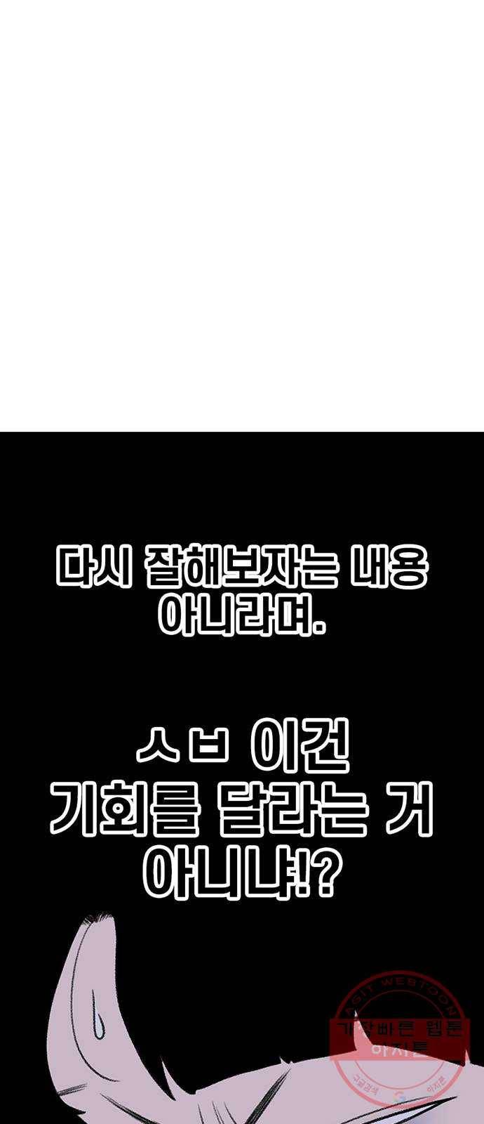 별이삼샵 107화 - 질투(4) 17