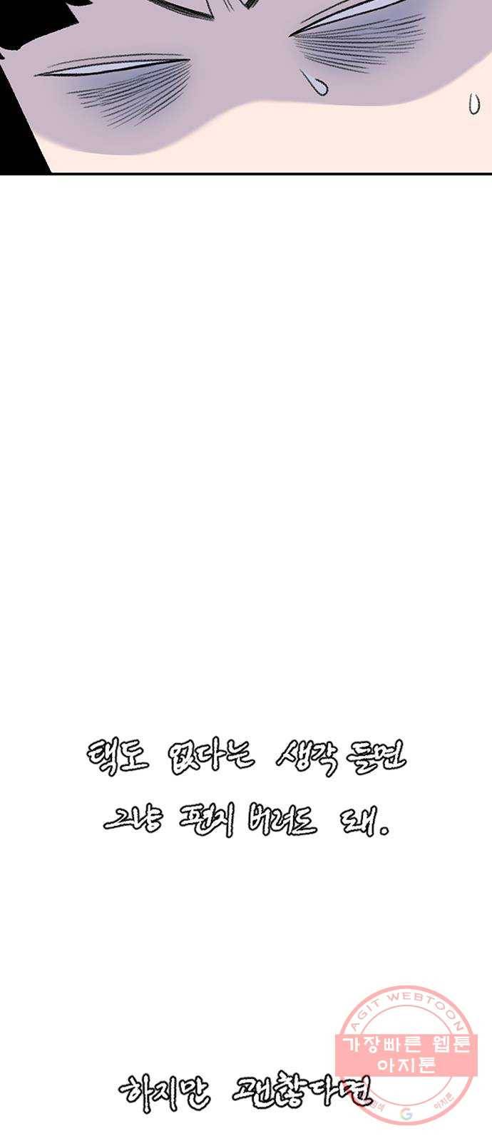 별이삼샵 107화 - 질투(4) 18