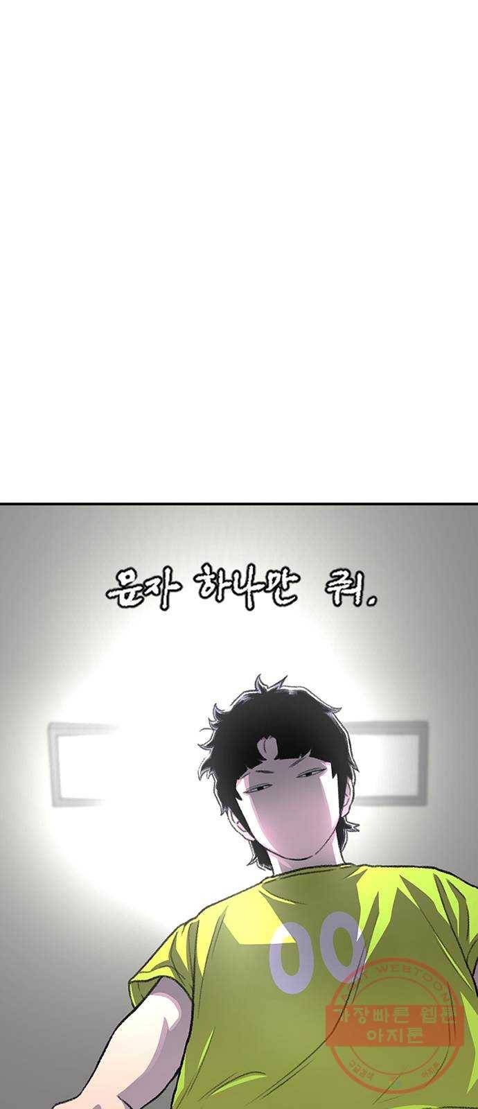 별이삼샵 107화 - 질투(4) 19
