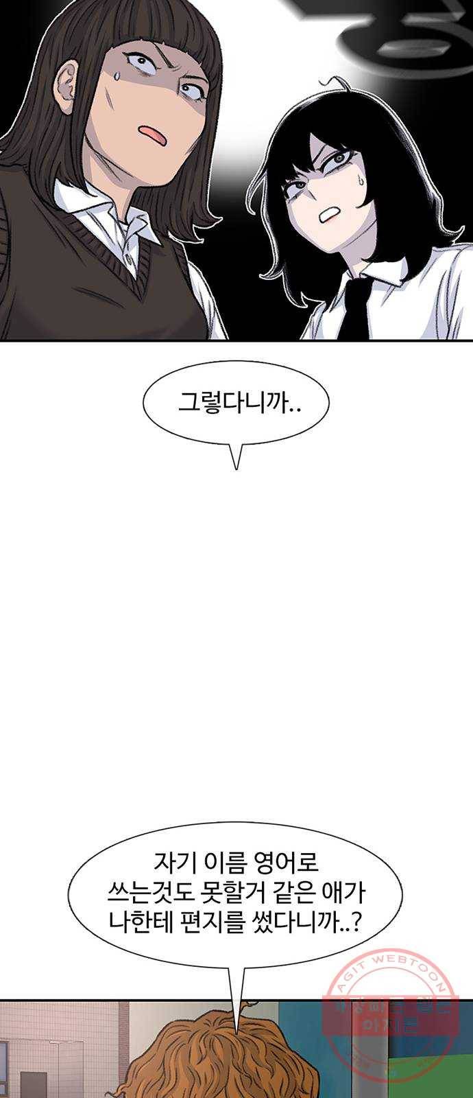 별이삼샵 107화 - 질투(4) 24