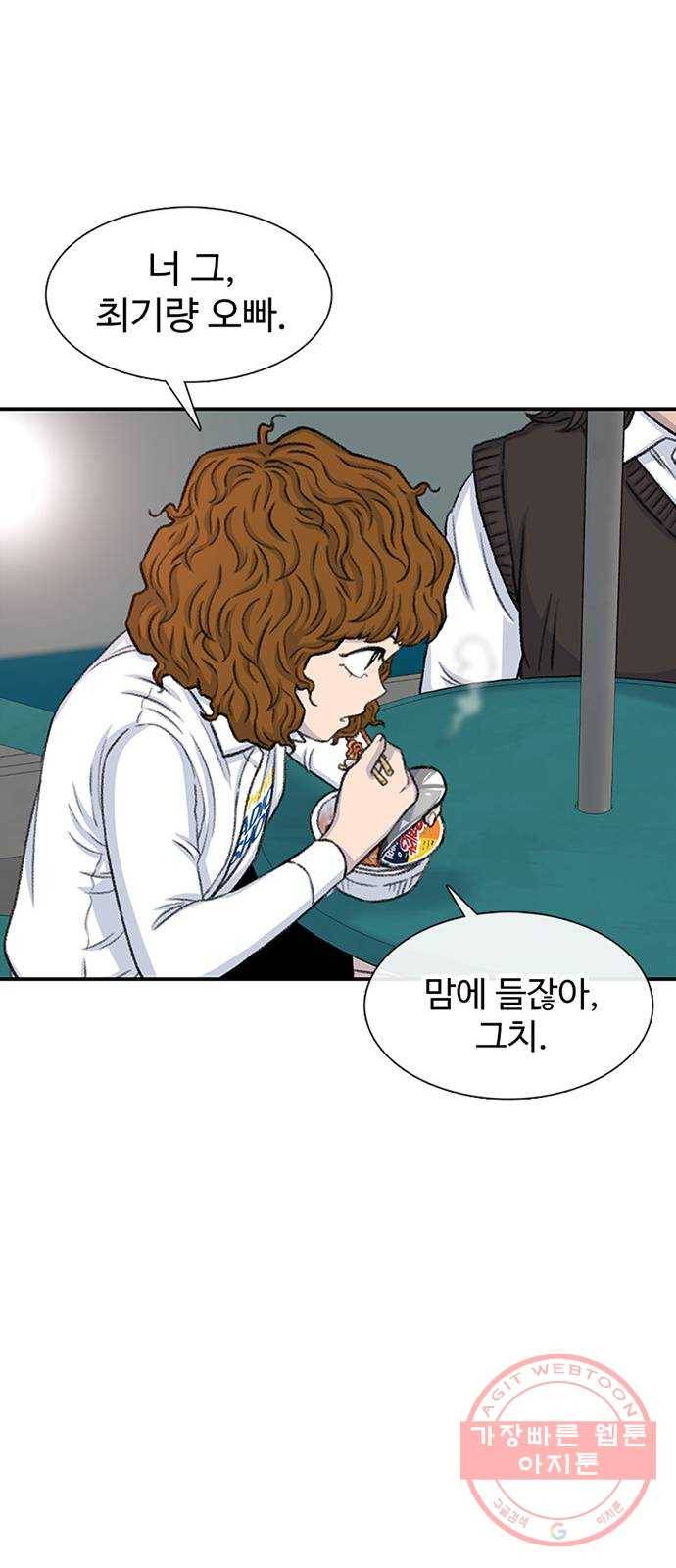 별이삼샵 107화 - 질투(4) 36