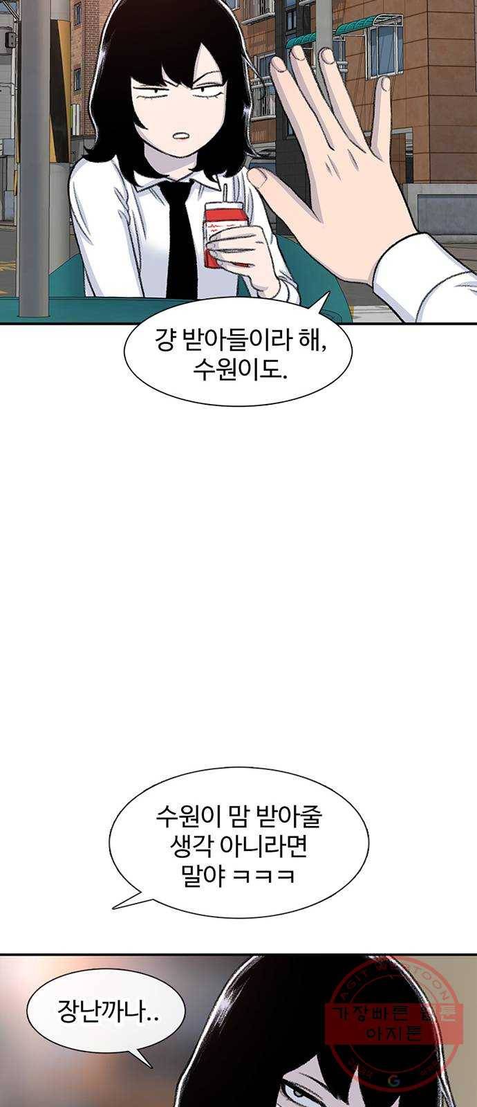 별이삼샵 107화 - 질투(4) 40