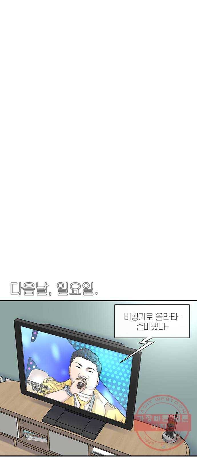 별이삼샵 107화 - 질투(4) 48