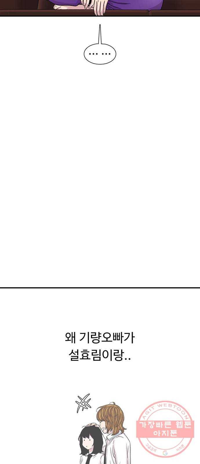 별이삼샵 107화 - 질투(4) 50