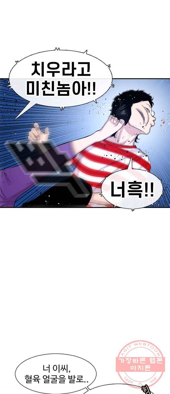 별이삼샵 107화 - 질투(4) 55