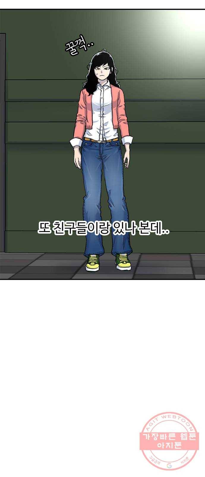 별이삼샵 107화 - 질투(4) 60
