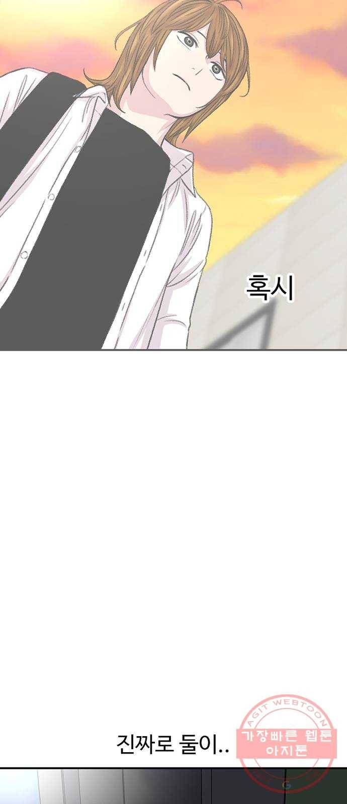 별이삼샵 107화 - 질투(4) 62