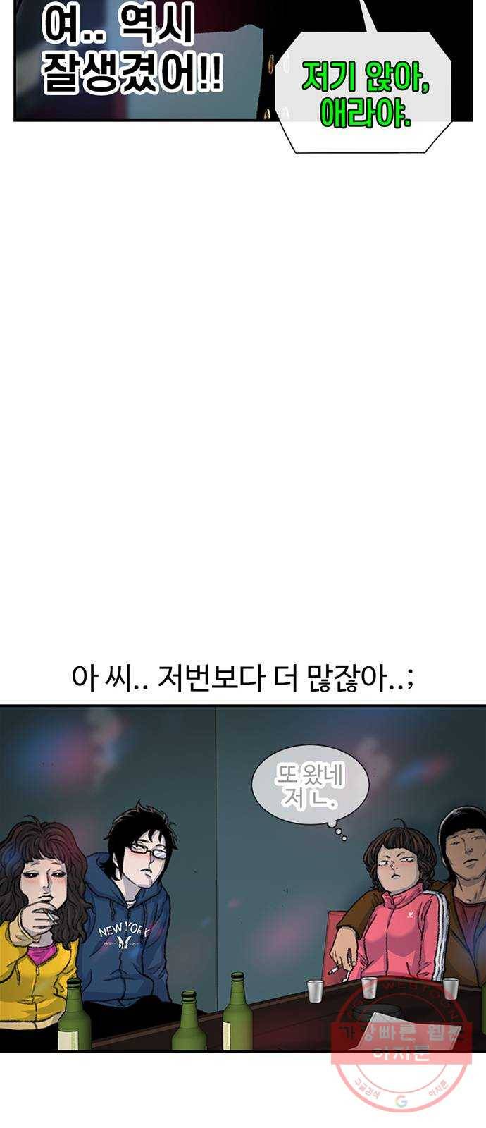 별이삼샵 107화 - 질투(4) 65