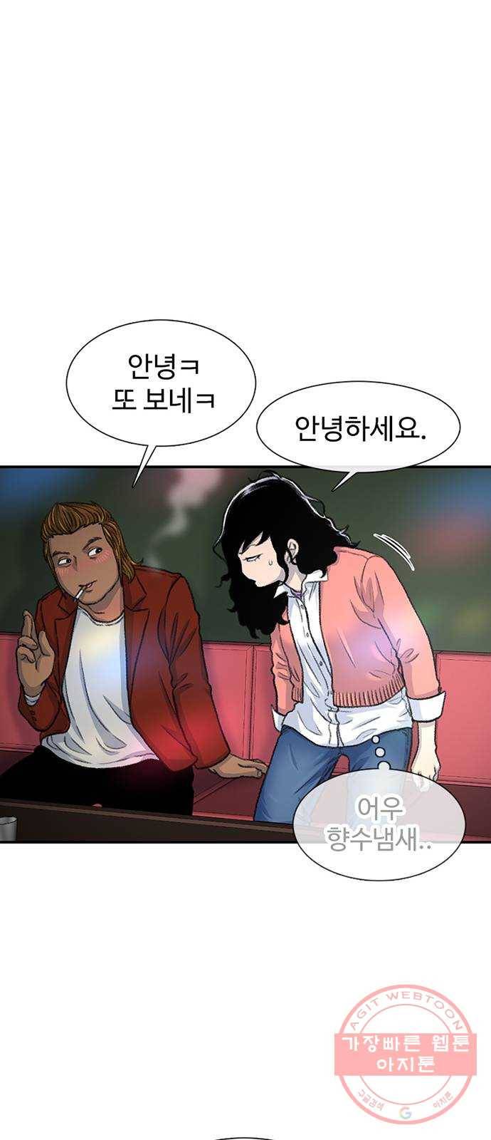 별이삼샵 107화 - 질투(4) 66
