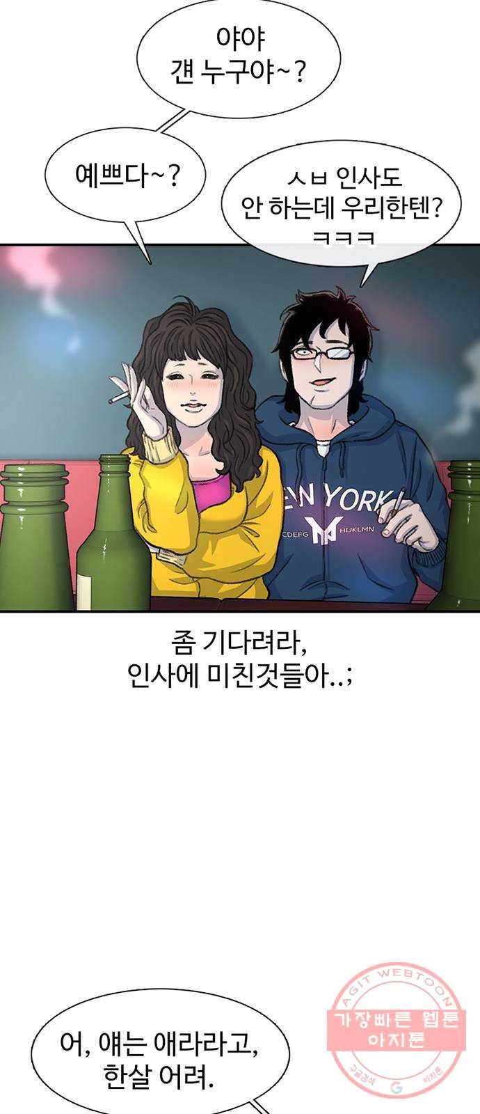별이삼샵 107화 - 질투(4) 67